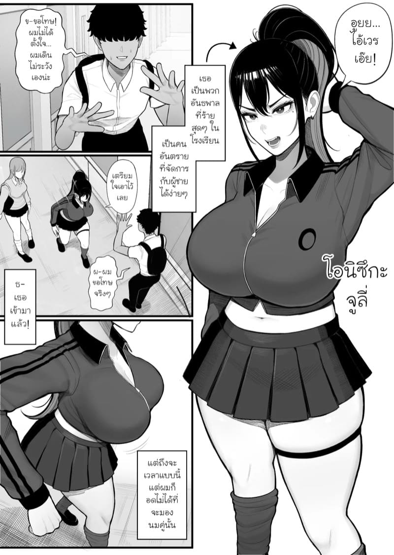 เห็ดกำราบแยงกี้